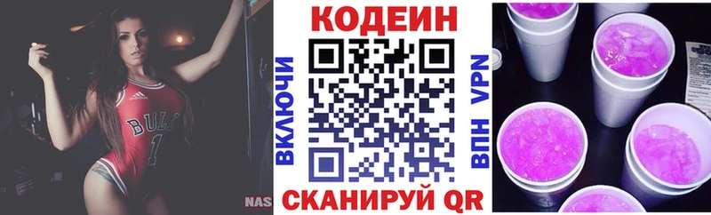 магазин наркотиков Светлогорск Кодеиновый сироп Lean Purple Drank