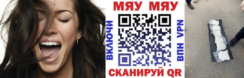МЕФ VHQ  Светлогорск 