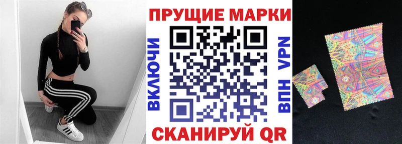 Марки NBOMe 1,8мг  Светлогорск 